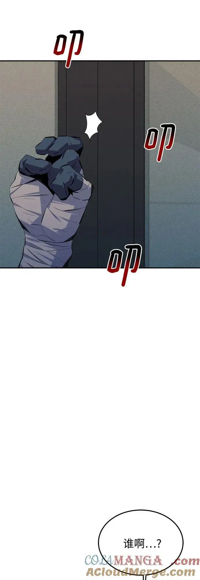 漫画《用分身自动狩猎》[第99话] 获取资格第82张图
