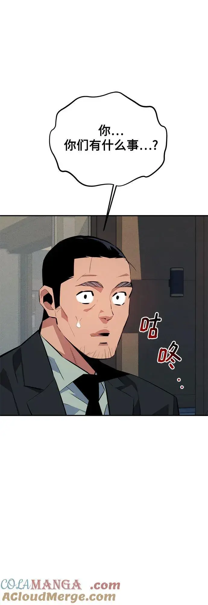 漫画《用分身自动狩猎》[第99话] 获取资格第85张图