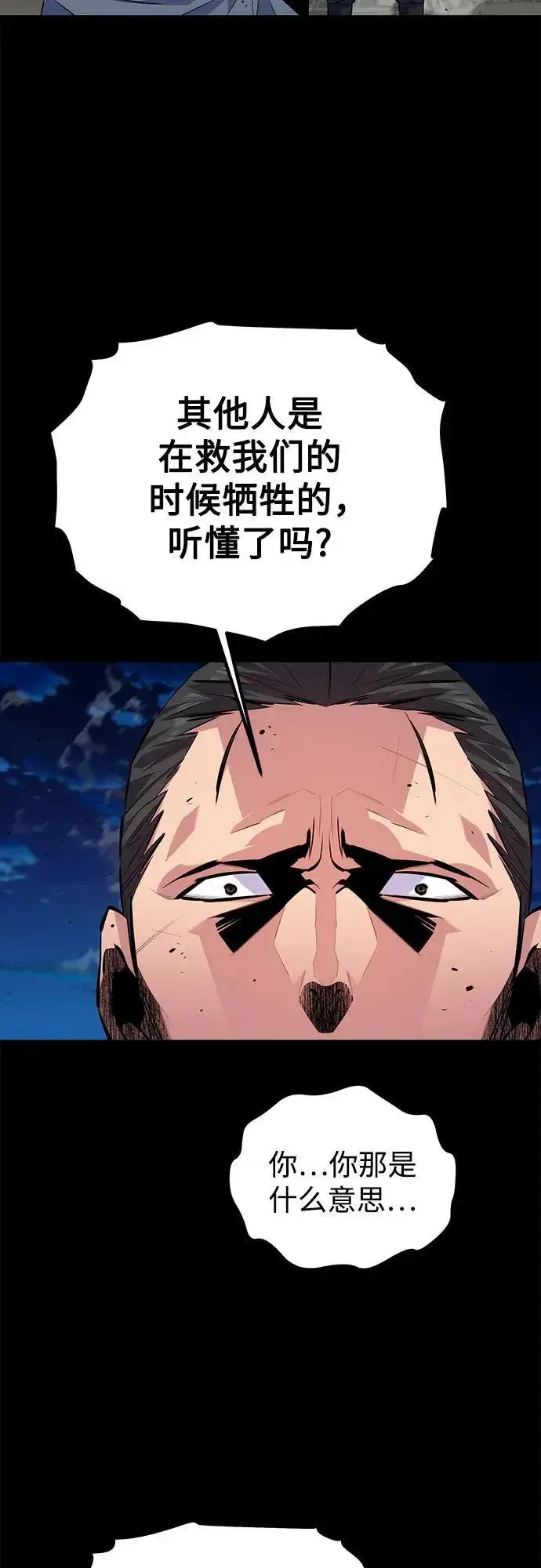 漫画《用分身自动狩猎》[第99话] 获取资格第9张图