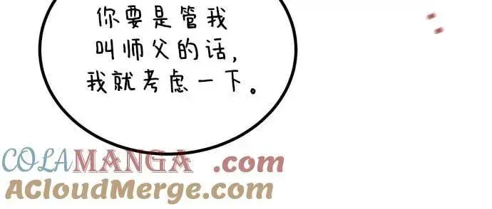 漫画《用分身自动狩猎》[第100话] 这是秘密第22张图