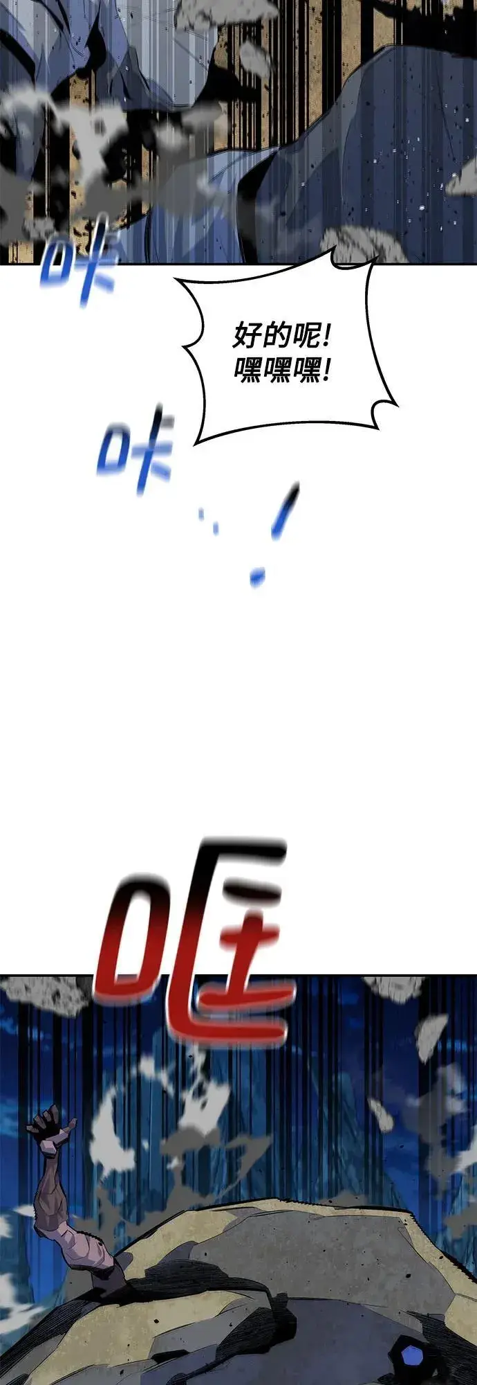 漫画《用分身自动狩猎》[第100话] 这是秘密第24张图