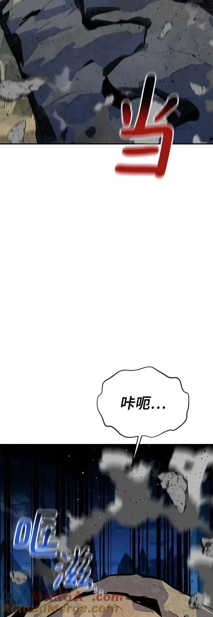 漫画《用分身自动狩猎》[第100话] 这是秘密第25张图