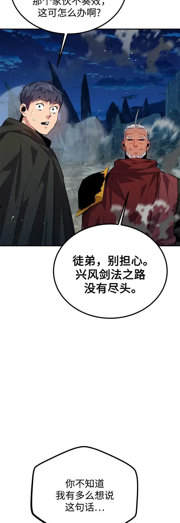 漫画《用分身自动狩猎》[第100话] 这是秘密第27张图