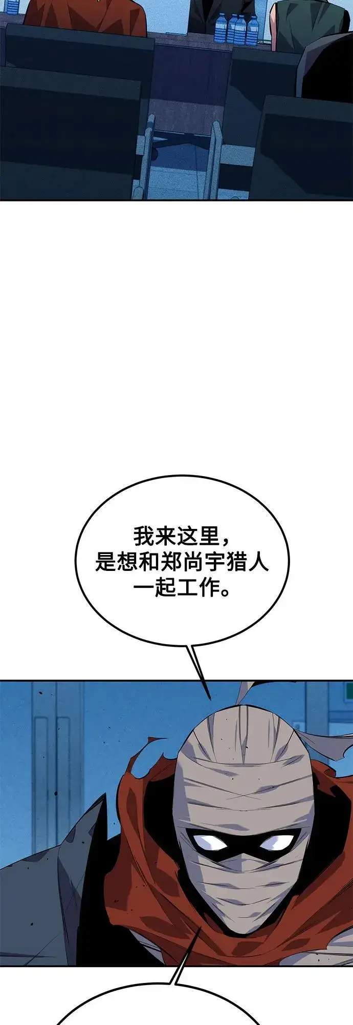 漫画《用分身自动狩猎》[第100话] 这是秘密第30张图