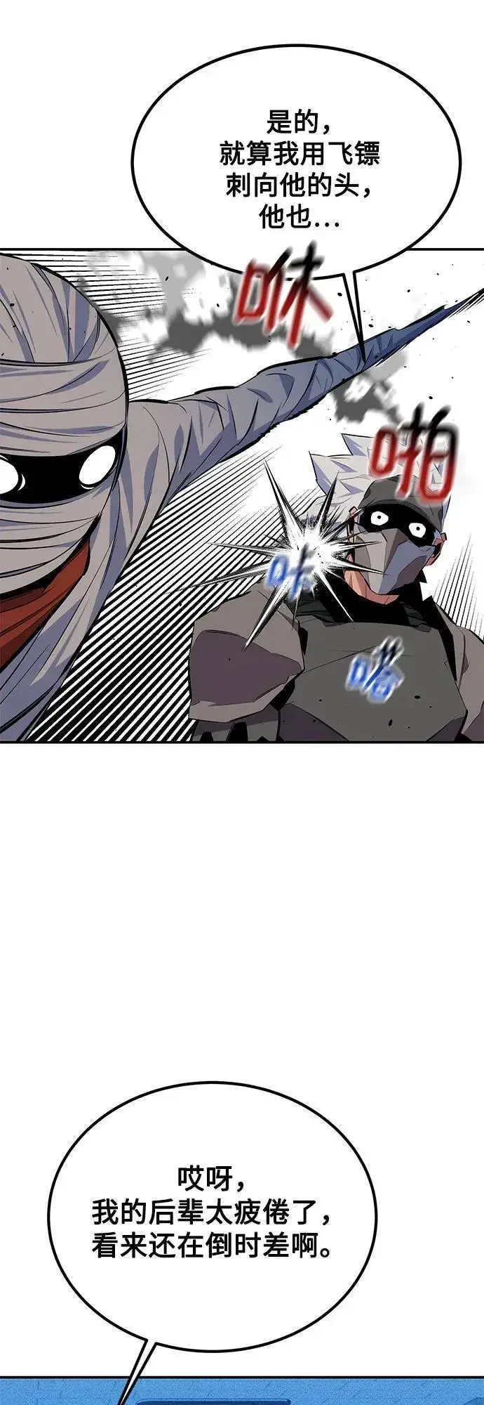 漫画《用分身自动狩猎》[第100话] 这是秘密第33张图