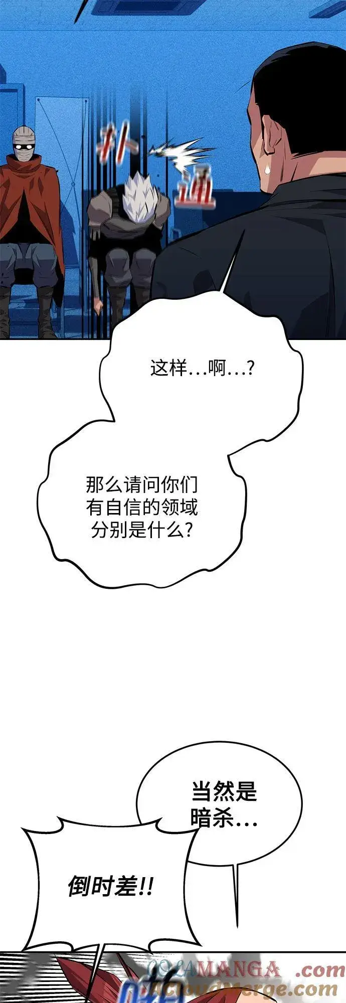 漫画《用分身自动狩猎》[第100话] 这是秘密第34张图