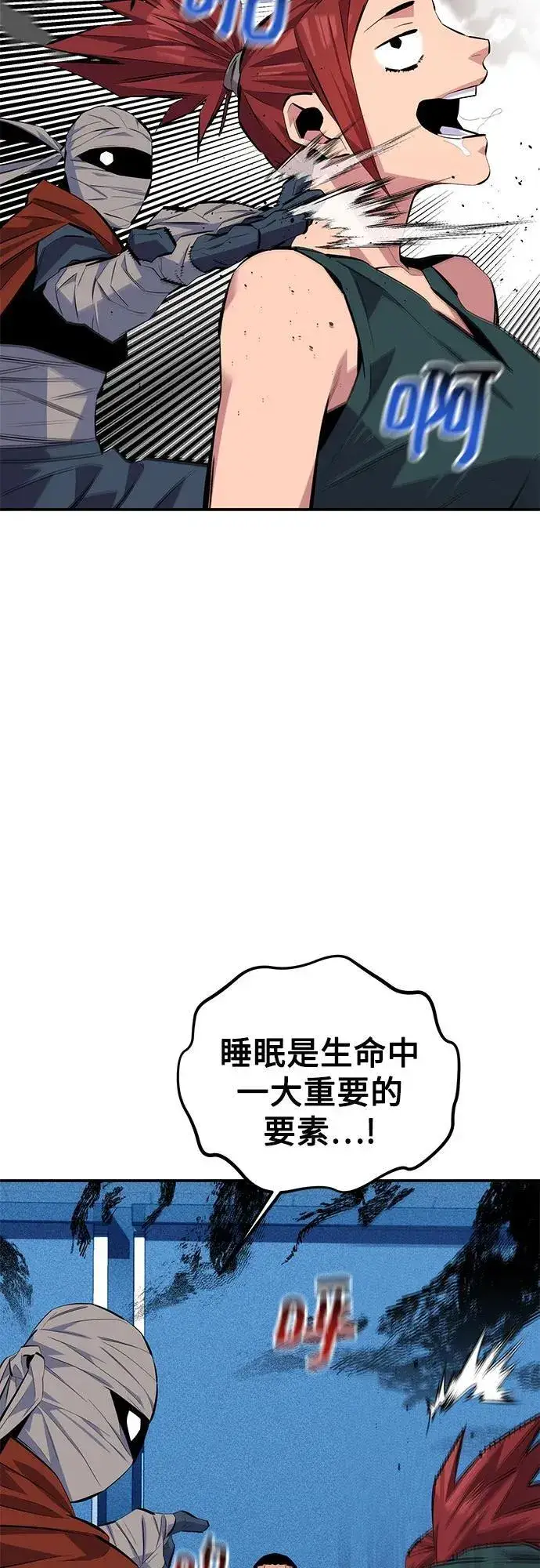 漫画《用分身自动狩猎》[第100话] 这是秘密第35张图