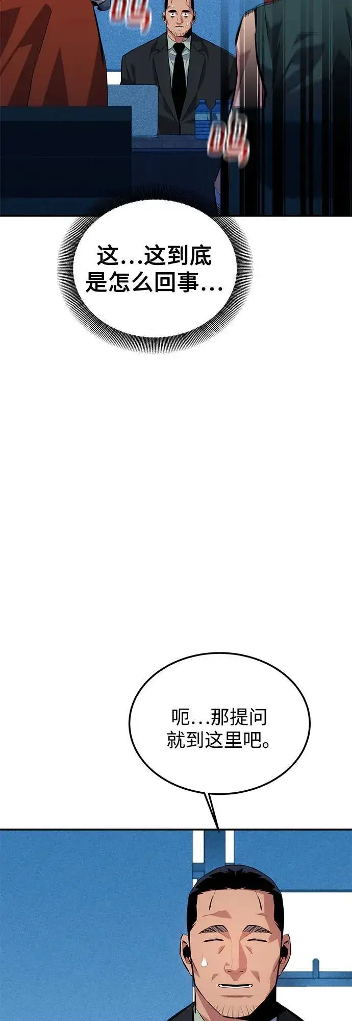 漫画《用分身自动狩猎》[第100话] 这是秘密第36张图