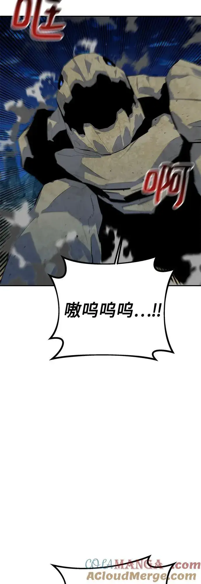 漫画《用分身自动狩猎》[第100话] 这是秘密第40张图