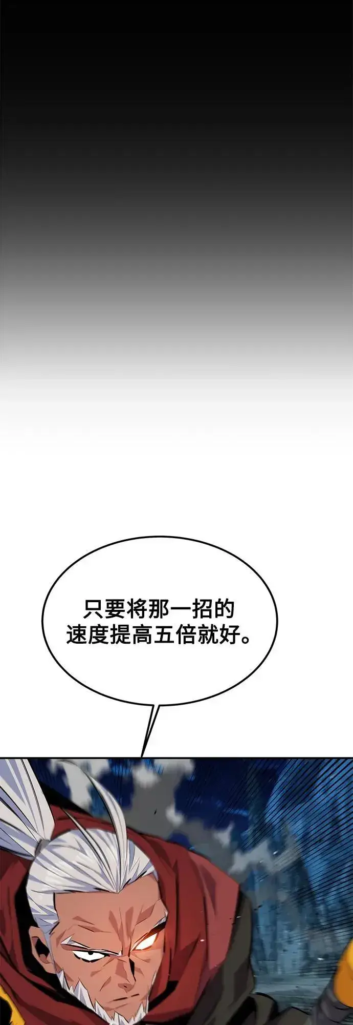 漫画《用分身自动狩猎》[第100话] 这是秘密第44张图