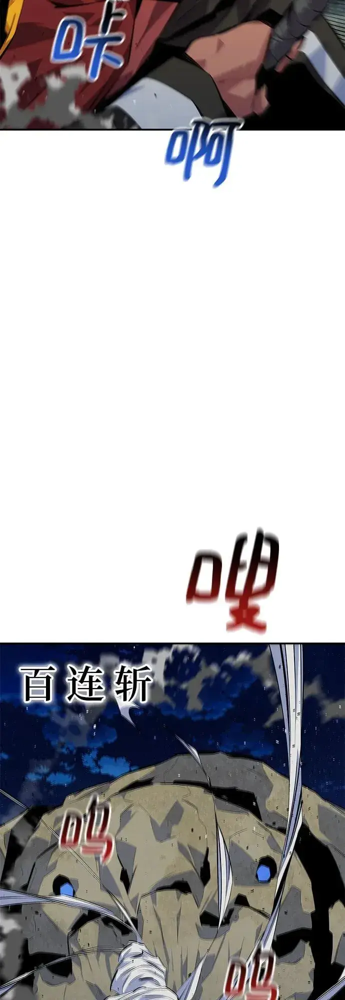 漫画《用分身自动狩猎》[第100话] 这是秘密第45张图