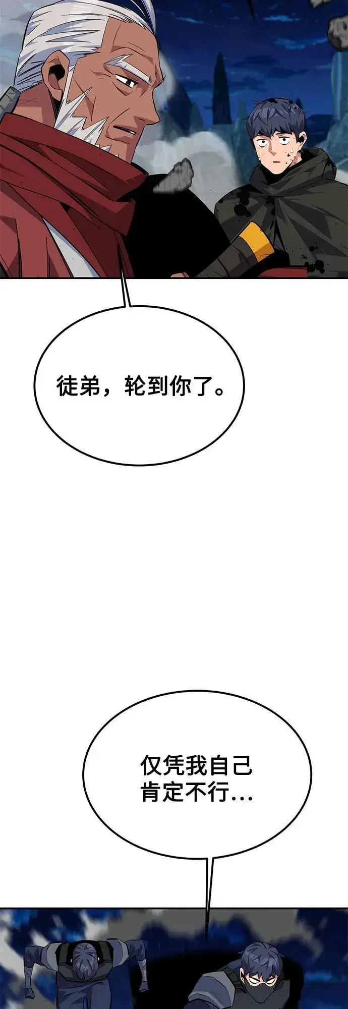 漫画《用分身自动狩猎》[第100话] 这是秘密第48张图