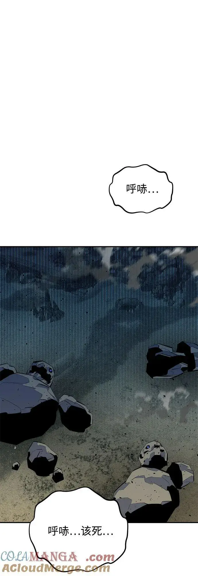 漫画《用分身自动狩猎》[第100话] 这是秘密第55张图