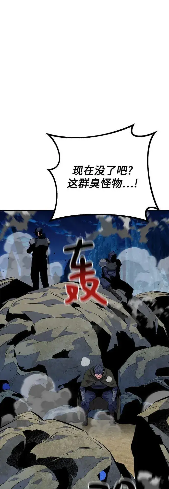 漫画《用分身自动狩猎》[第100话] 这是秘密第56张图