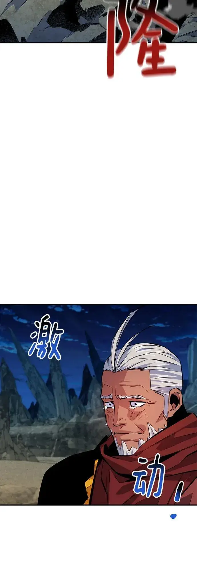 漫画《用分身自动狩猎》[第100话] 这是秘密第57张图