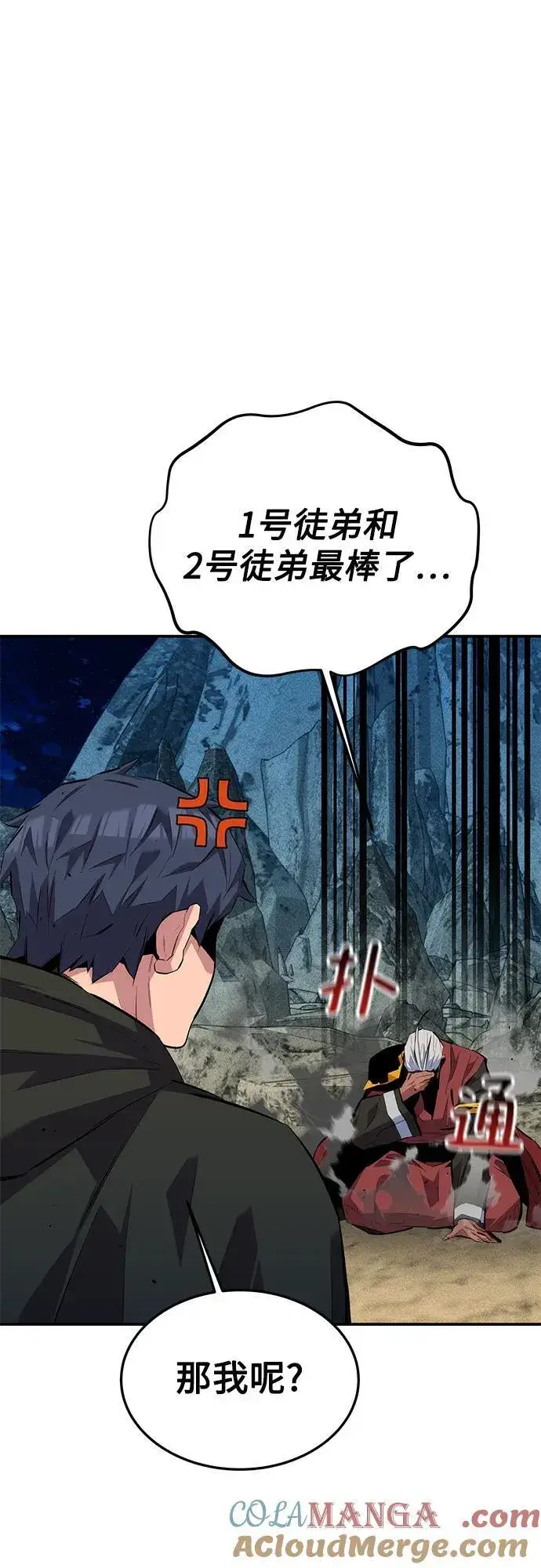 漫画《用分身自动狩猎》[第100话] 这是秘密第58张图