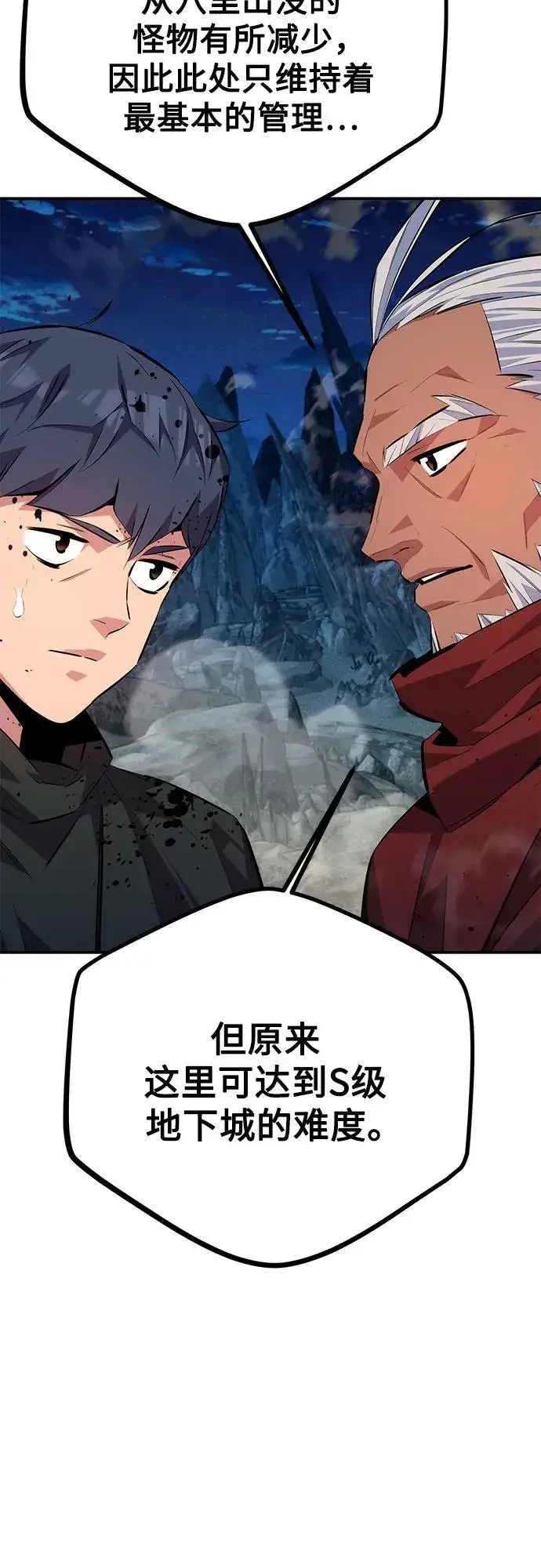 漫画《用分身自动狩猎》[第100话] 这是秘密第63张图