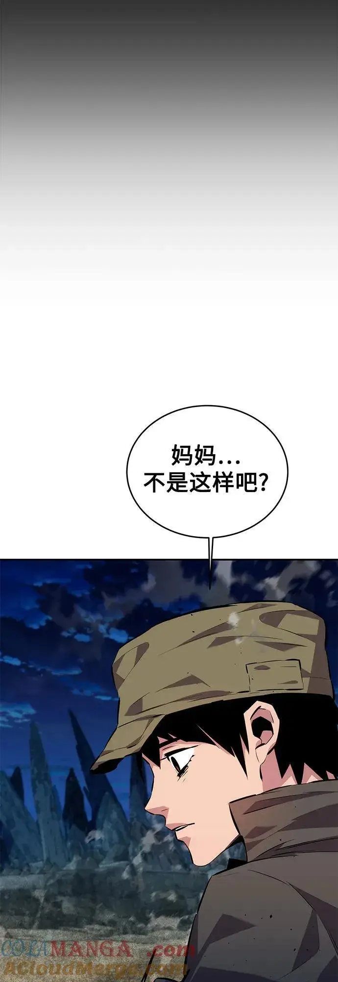 漫画《用分身自动狩猎》[第100话] 这是秘密第7张图