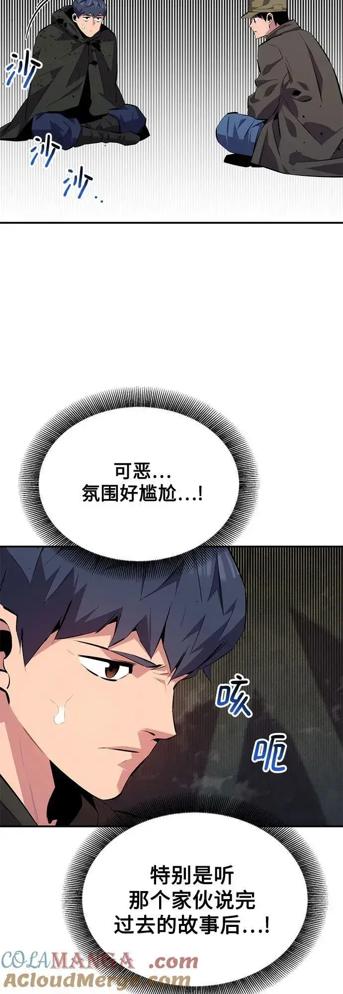 漫画《用分身自动狩猎》[第100话] 这是秘密第70张图