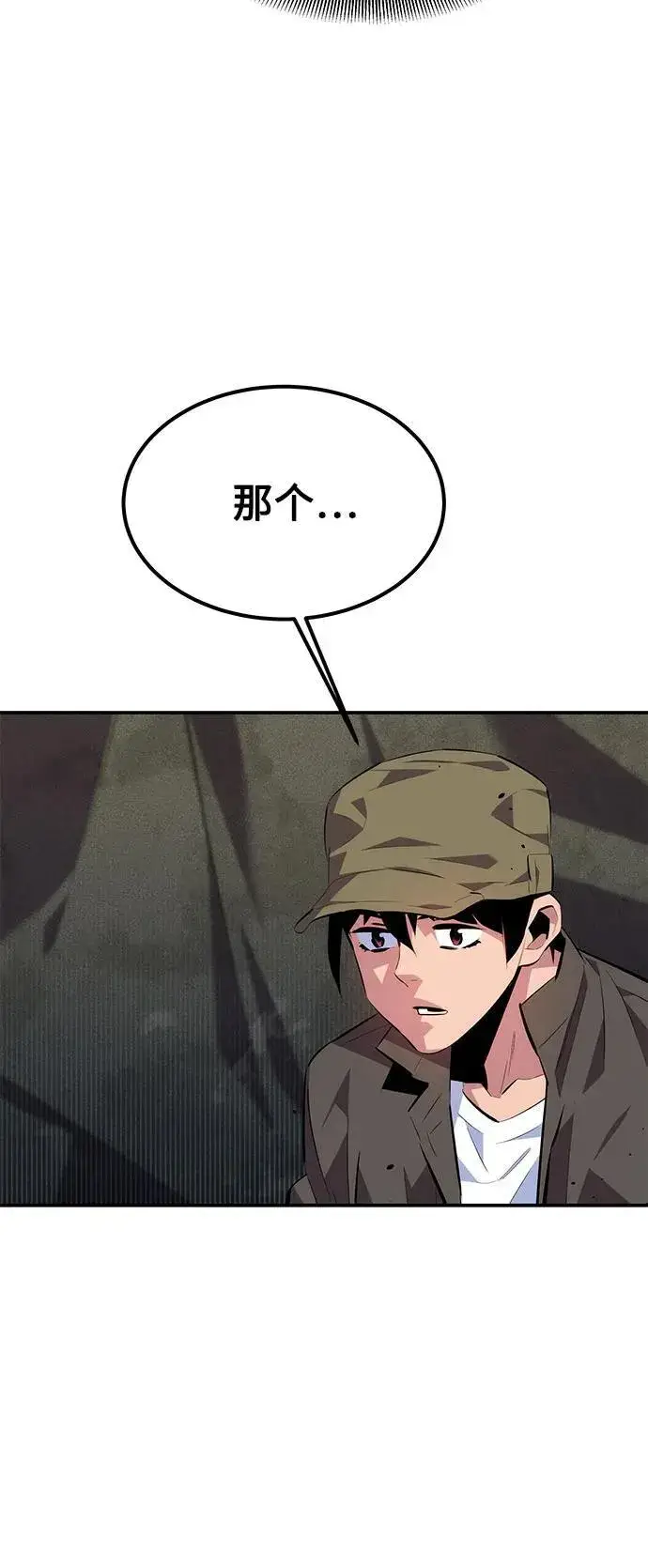漫画《用分身自动狩猎》[第100话] 这是秘密第71张图
