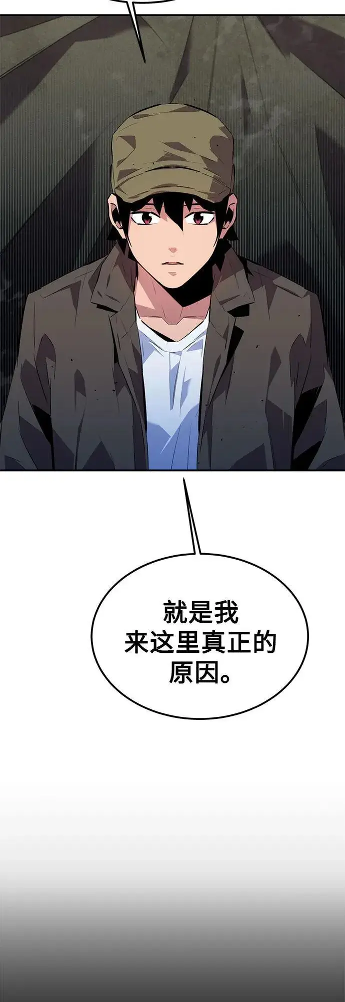 漫画《用分身自动狩猎》[第100话] 这是秘密第77张图