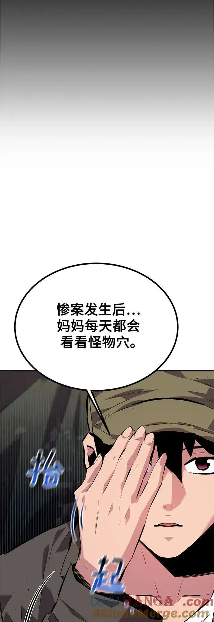 漫画《用分身自动狩猎》[第100话] 这是秘密第79张图