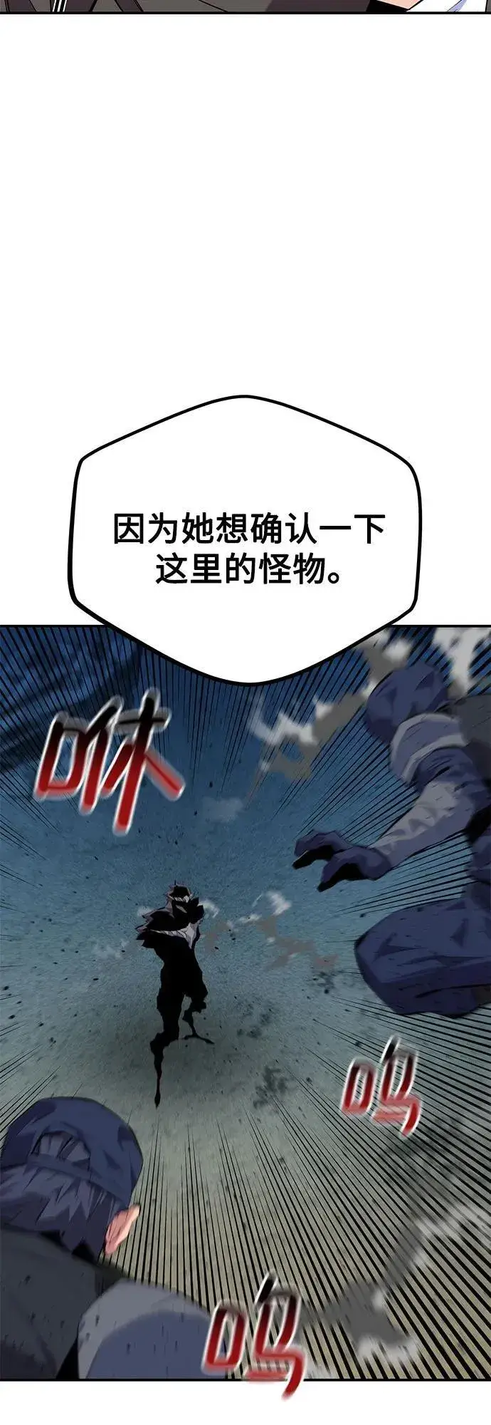 漫画《用分身自动狩猎》[第100话] 这是秘密第80张图