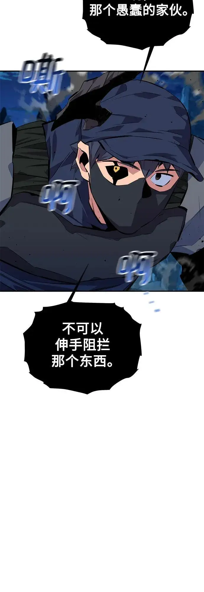 漫画《用分身自动狩猎》[第100话] 这是秘密第84张图