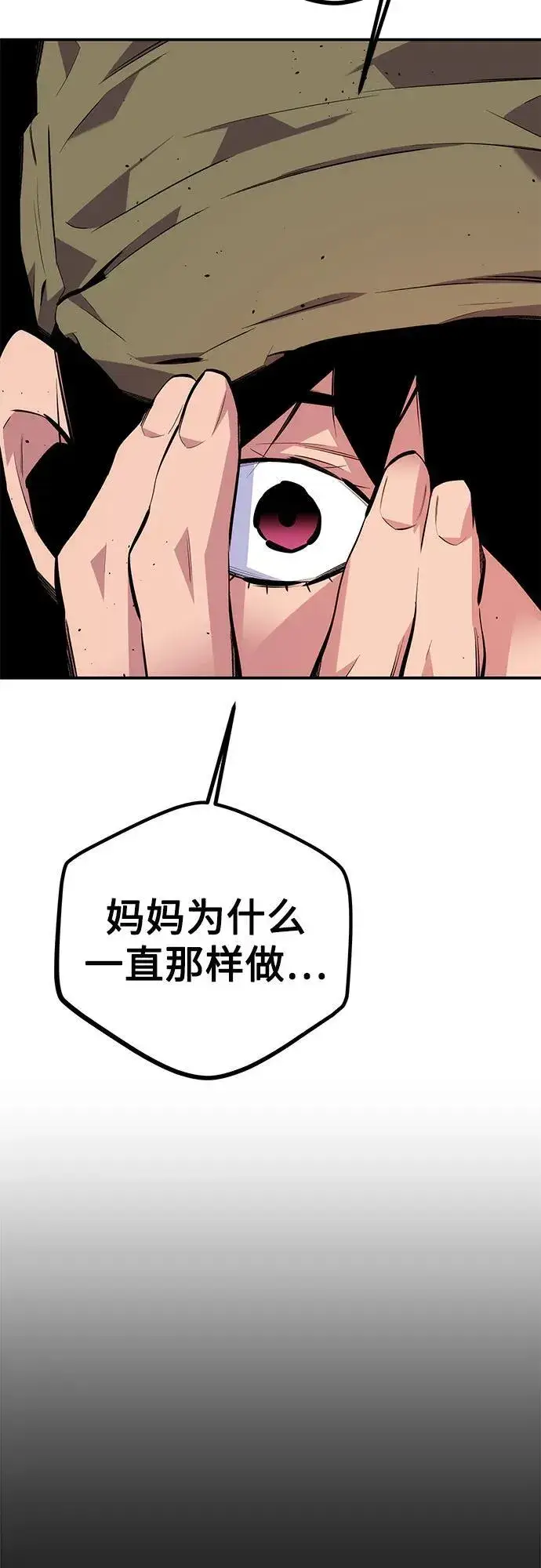 漫画《用分身自动狩猎》[第100话] 这是秘密第86张图