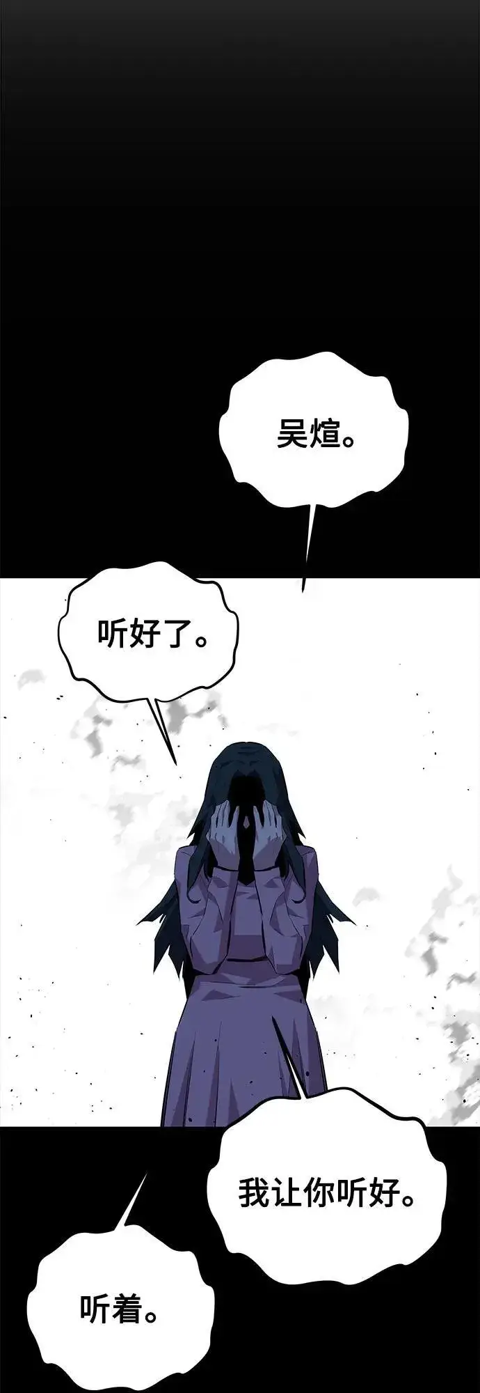 漫画《用分身自动狩猎》[第100话] 这是秘密第87张图