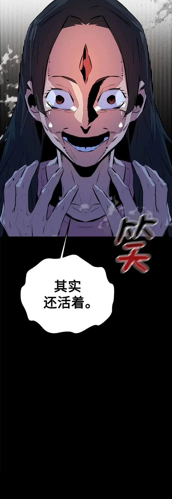 漫画《用分身自动狩猎》[第100话] 这是秘密第89张图
