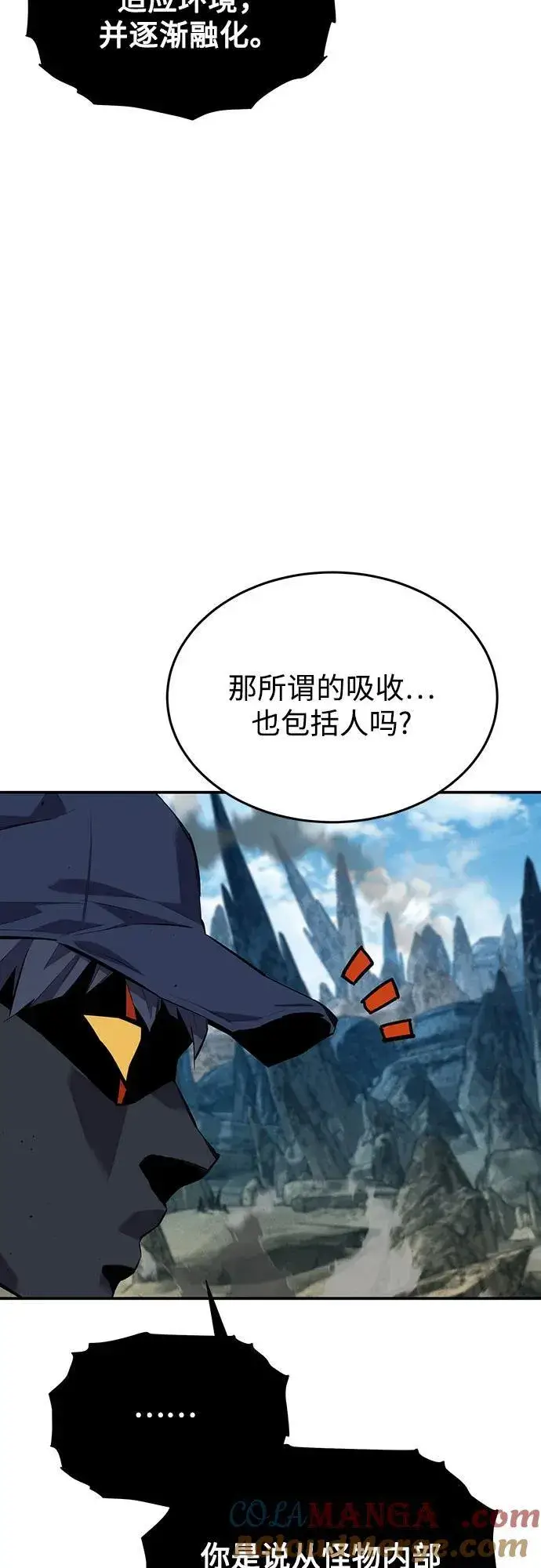 漫画《用分身自动狩猎》[第101话] 合作狩猎第49张图