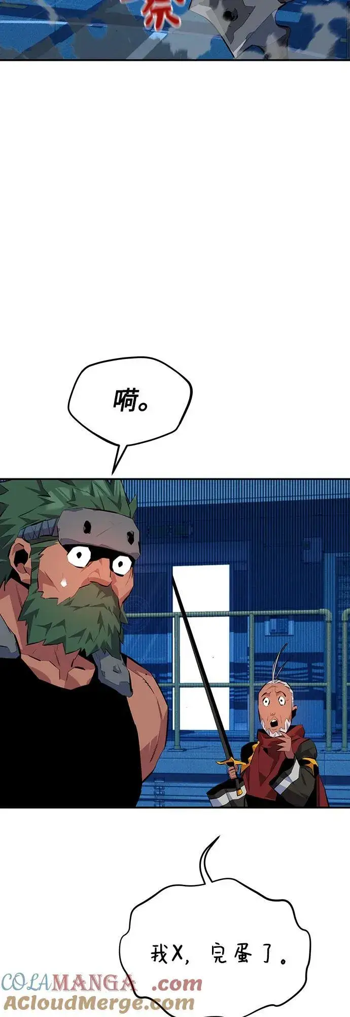 漫画《用分身自动狩猎》[第101话] 合作狩猎第70张图