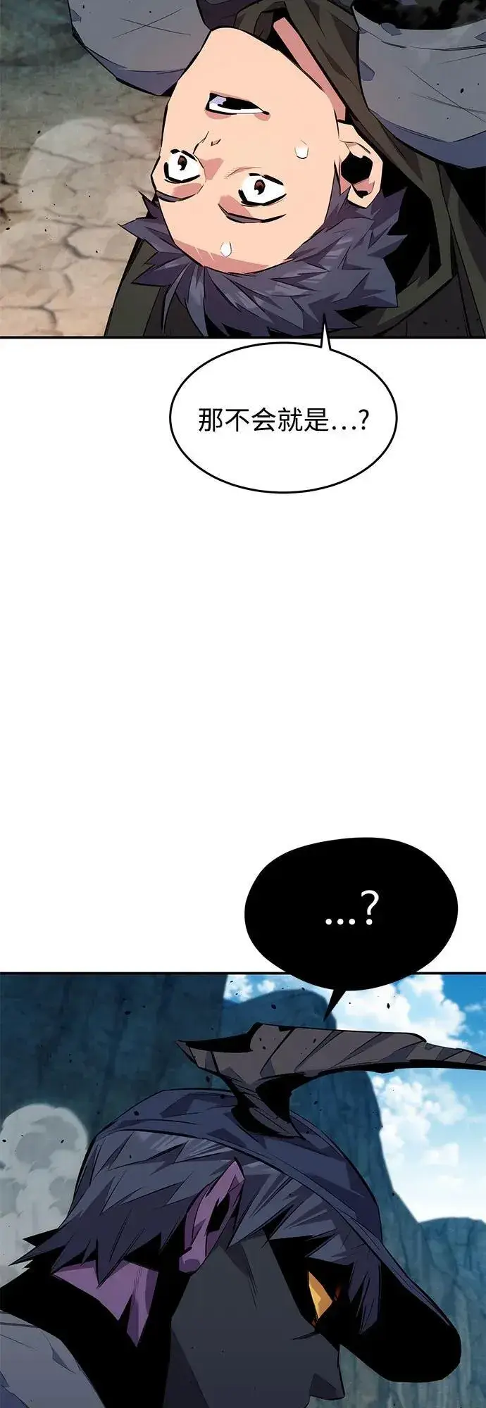 漫画《用分身自动狩猎》[第102话] 诱饵第15张图