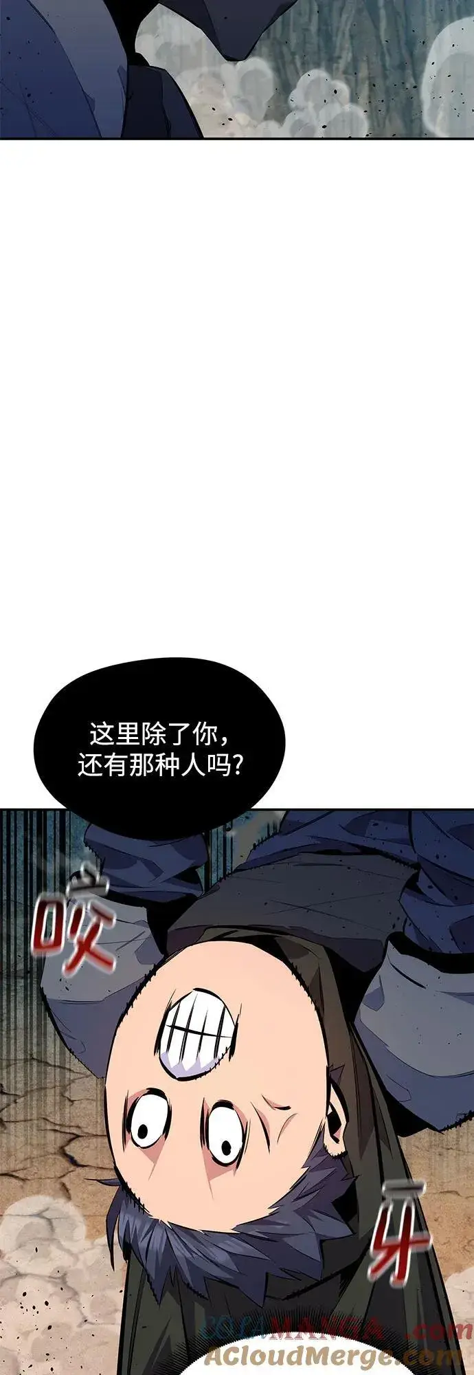漫画《用分身自动狩猎》[第102话] 诱饵第16张图