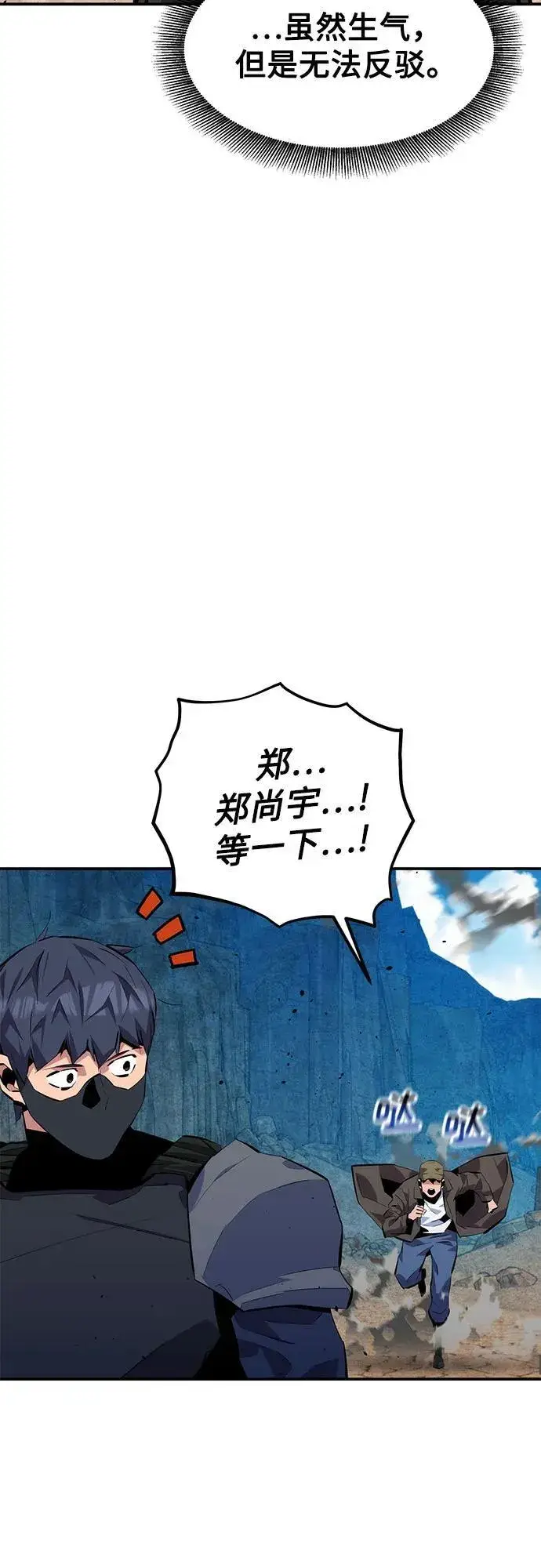 漫画《用分身自动狩猎》[第102话] 诱饵第17张图