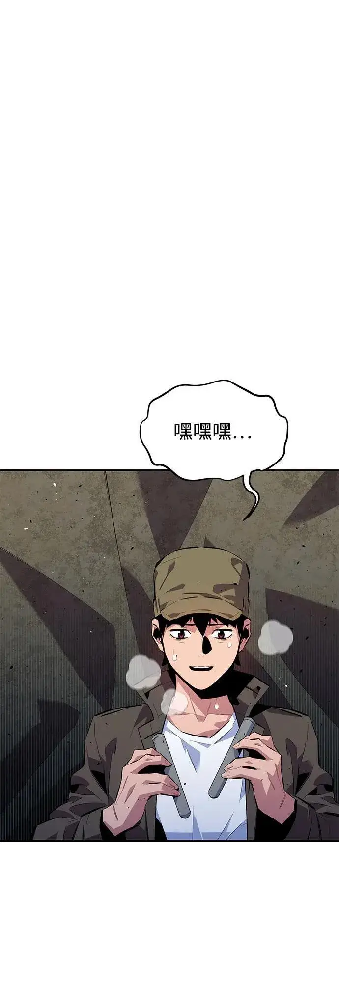 漫画《用分身自动狩猎》[第102话] 诱饵第3张图