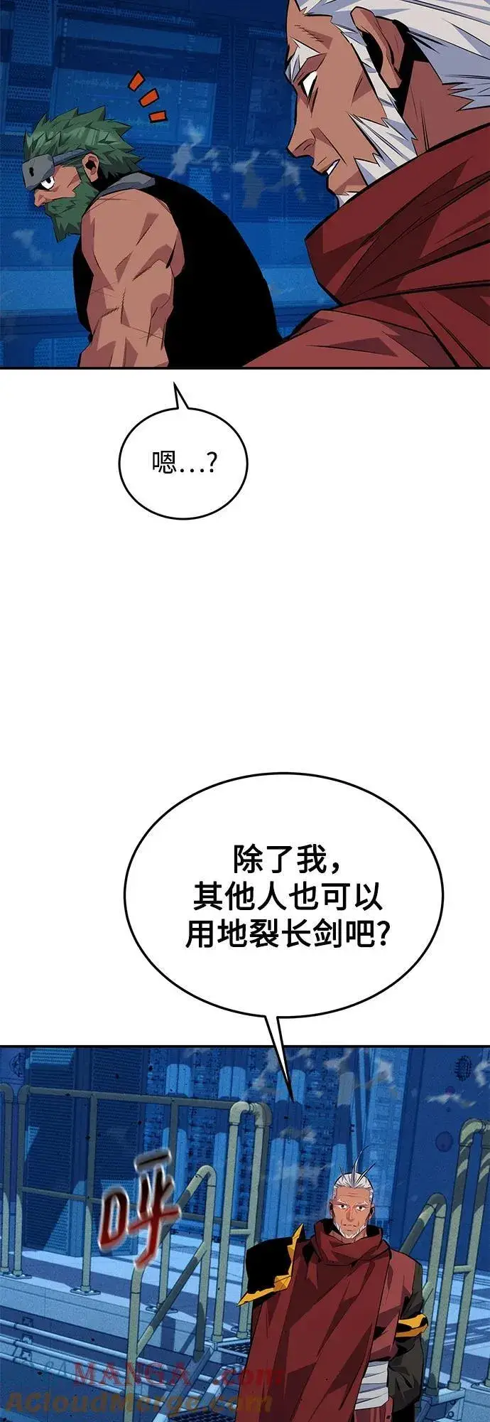 漫画《用分身自动狩猎》[第102话] 诱饵第31张图