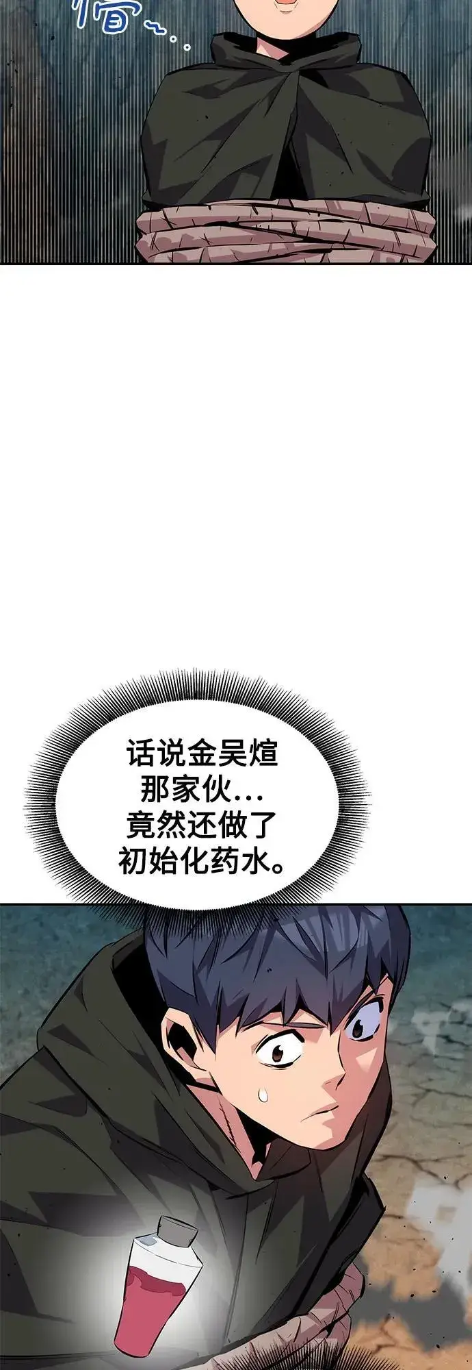 漫画《用分身自动狩猎》[第102话] 诱饵第35张图