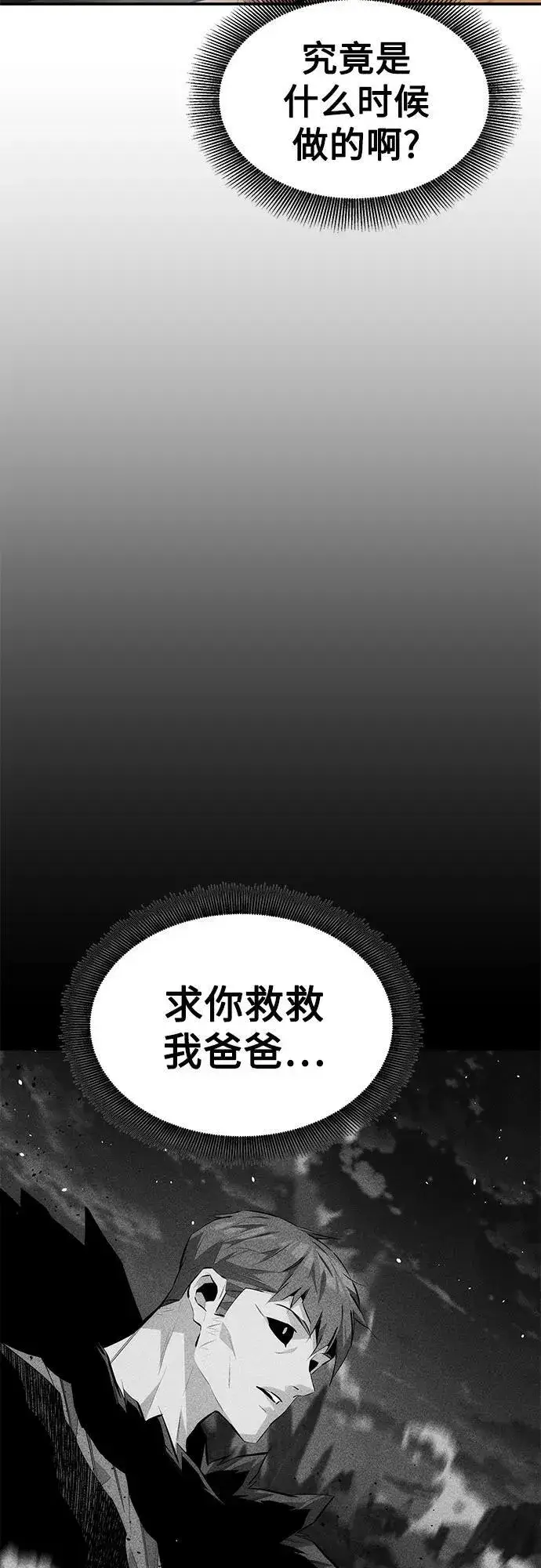 漫画《用分身自动狩猎》[第102话] 诱饵第36张图