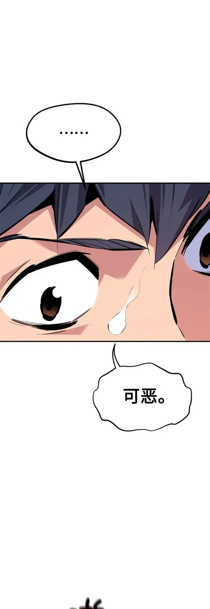 漫画《用分身自动狩猎》[第102话] 诱饵第38张图