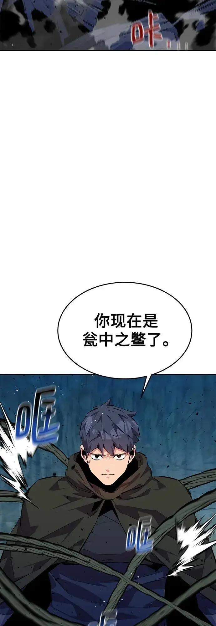 漫画《用分身自动狩猎》[第102话] 诱饵第45张图