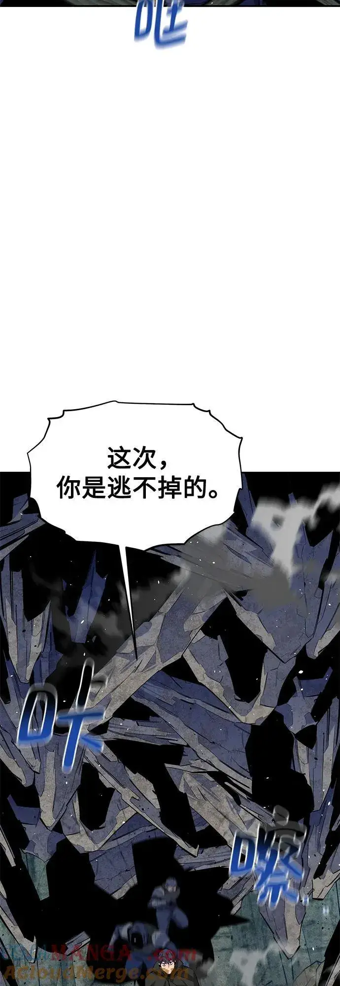 漫画《用分身自动狩猎》[第102话] 诱饵第46张图
