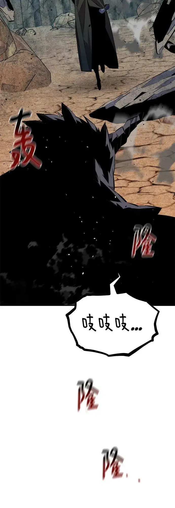 漫画《用分身自动狩猎》[第102话] 诱饵第47张图