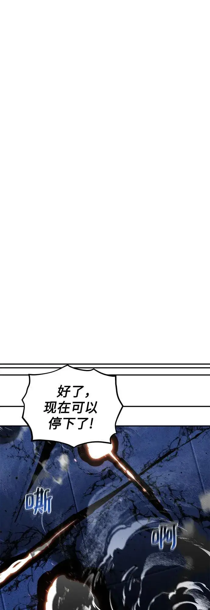 漫画《用分身自动狩猎》[第102话] 诱饵第48张图