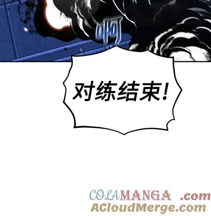 漫画《用分身自动狩猎》[第102话] 诱饵第49张图
