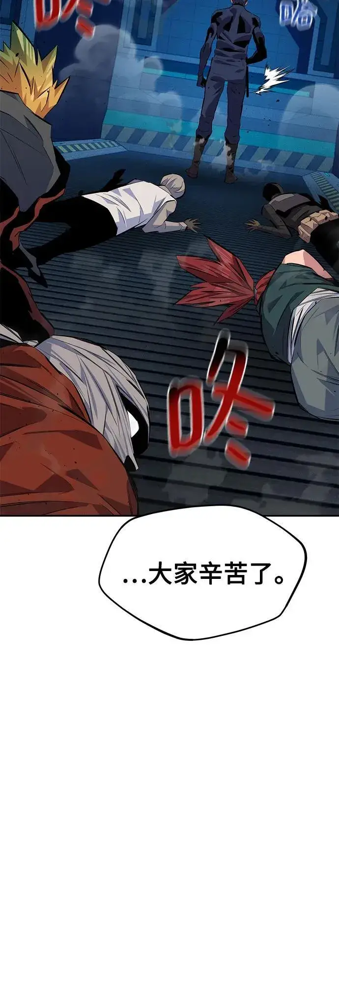 漫画《用分身自动狩猎》[第102话] 诱饵第51张图