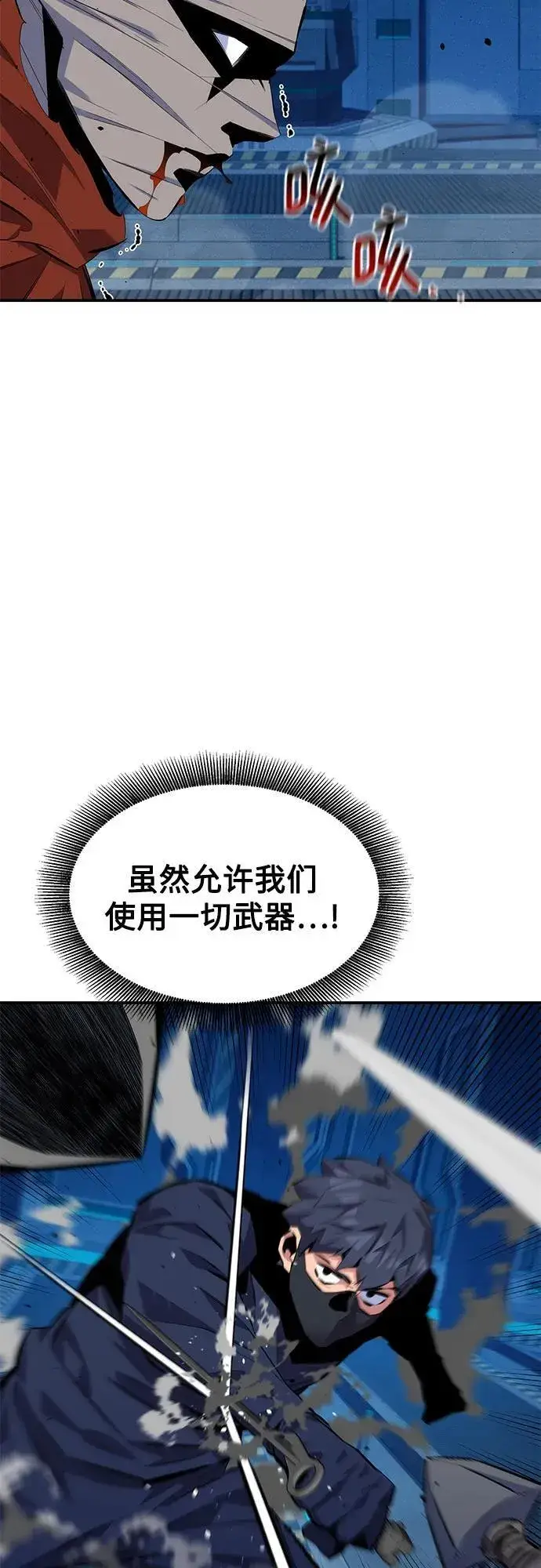 漫画《用分身自动狩猎》[第102话] 诱饵第54张图