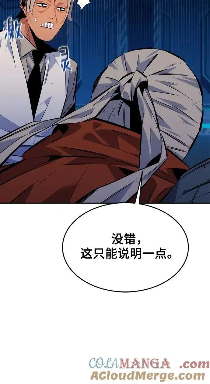 漫画《用分身自动狩猎》[第102话] 诱饵第58张图