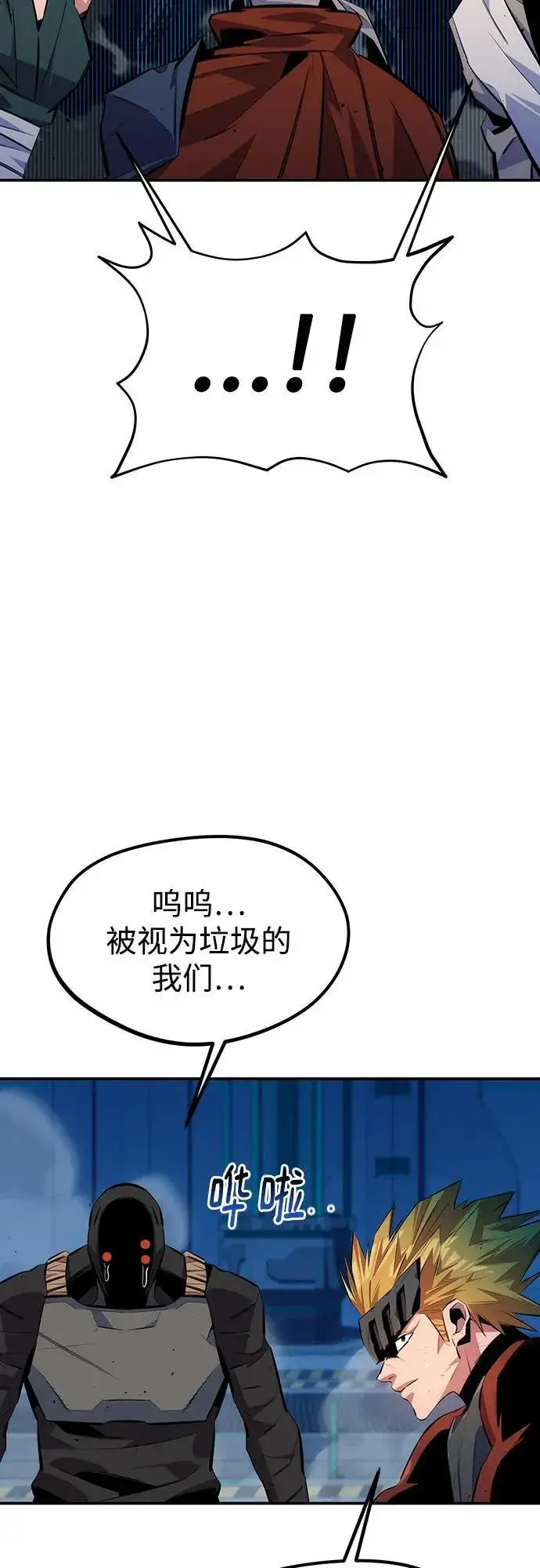 漫画《用分身自动狩猎》[第102话] 诱饵第60张图